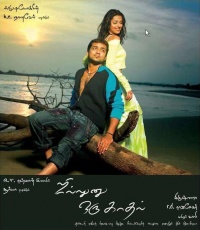 Sillunu-oru-kaadhal